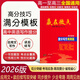 【品牌旗艦店】2026版  贏在微點(diǎn)高中英語提分寫作周周贏 高中英語讀后續(xù)寫 英語應(yīng)用文寫作范文衡水體作文書寫教輔 高一高二高三通用 英語作文輔導(dǎo)書教輔應(yīng)用文寫作+讀后續(xù)寫二合一 2026版提分寫作周