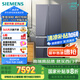西門子（SIEMENS）462升法式多門四開門凈味零度保鮮百變儲鮮嵌入家用冰箱 家電國家補貼 以舊換新 玄冰藍KF72FVAU0C