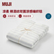 MUJI【涼柔系列】棉混紡雙面涼感編織毯 空調(diào)毯毯子蓋毯午休毯 藍(lán)色 4S S 140*200cm