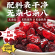 信盛堂蔓越莓干無糖嬰兒新鮮正宗野I生蔓越莓干烘焙雪花酥新鮮日期現(xiàn)貨 新鮮優(yōu)質(zhì) 精選果子【蔓越莓干】 1罐裝