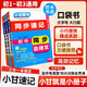 【自選】小甘速記初中小四門政治歷史生物地理基礎知識手冊口袋書英語詞匯數(shù)學物理化學公式定律語文文言文七八九年級考點速記小甘圖書初三中考知識清單歸納總結總復習資料 【超實惠安利：8本套裝】語數(shù)英物化生政史