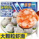 三只海豚蝦滑100g*3袋 蝦肉含量95% 火鍋食材丸子丸料關(guān)東煮海鮮水產(chǎn)生鮮