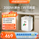 法羅力（Ferroli）2000W速熱三檔變頻迷你小廚寶上出水藍晶硅內膽電熱水器儲水式NOVO5L廚房衛(wèi)生間洗手 5L