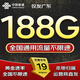 聯(lián)通流量卡全國通用無(wú)限流量電話(huà)卡手機卡純上網(wǎng)卡高速不限速大王卡5G聯(lián)通流量卡 廣東 19元188G高速流量+外省勿拍