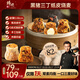 鋒味派紙皮燒麥黑豬三丁味240g/6只手工現(xiàn)包兒童早餐早點燒賣加熱即食