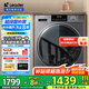 統(tǒng)帥海爾智家出品12公斤滾筒洗衣機(jī)大容量洗衣機(jī)全自動(dòng)家用525mm大筒徑一級(jí)能效省水省電除菌螨筒自潔 12公斤洗烘一體+1.12洗凈比+線屑自清潔