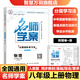 【全國通用】2025秋名師學(xué)案七八年級上冊全套人教版練習冊初一二三數學(xué)語(yǔ)文英語(yǔ)歷史地理生物道法同步訓練題單元測試卷名校題庫中考真題專(zhuān)項訓練 八年級上冊【物理.人教版 RJ】
