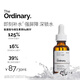 THE ORDINARY氨基酸B5精華液面部深層修護補水保濕舒緩肌膚30ml七夕男女
