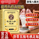 北京同仁堂元氣茯苓八珍足貼濕氣寒氣重睡眠不好竹醋暖足貼茯苓生姜腳底貼 1盒體驗款