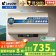 海爾出品 Leader電熱水器80升 3000W 一級能效家儲水式國家補貼20%以舊換新安全節(jié)能LEC8001-LD5金