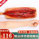 海喚精品日式蒲燒鰻魚 活鰻烤制 日式烤鰻魚飯食材 500g 一條 袋裝 生鮮水產(chǎn) 燒烤食材