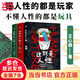 這就是人性套裝3冊(cè)（全3冊(cè)）  王心傲   助你認(rèn)知覺(jué)醒  人性千年不變，歷史只是重演  認(rèn)識(shí)人性 運(yùn)用人性的底層邏輯書(shū) 這就是人性套裝3冊(cè)