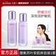 丸碧【新一代紫蘇】水乳泛紅激素臉面部敏感舒緩屏障 水+乳