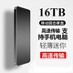華迪諾手機電腦通用16T移動固態(tài)硬盤20TB高速電腦數(shù)據(jù)存儲 4TB星空黑(3. 16TB星空黑(3.0高速讀寫+安