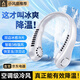 XVVMI掛脖風(fēng)扇隨身便攜式usb家用靜音長(cháng)續航制冷空調扇辦公室桌面夏天戶(hù)外學(xué)生宿舍無(wú)葉懶人掛脖電風(fēng)扇 冰川白-標配超長(cháng)續航