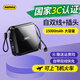睿量remax睿量充電寶自帶線(xiàn)插頭15000毫安移動(dòng)電源便攜22.5w超級快充適用蘋(píng)果華為可上飛機 幻影黑【雙快充線(xiàn)*插頭】15000mAh