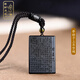 郎凱丹頓黑曜石楞嚴咒心經(jīng)無(wú)事牌吊墜本命年護身符掛件女項鏈男禮物 黑曜石款：帶脖子吊墜繩
