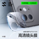 閃魔 適用于ipad pro2024鏡頭膜蘋果air6/5平板11/13寸攝像頭高清全覆蓋鋼化膜 24款1片裝【Pro 11/13英寸】全覆蓋鏡頭膜