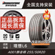 普利司通255/50R20 109V ALENZA 001遨然者 帶靜音棉 理想L6 帶靜音海綿 255/50/20