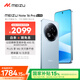 魅族（MEIZU）Note 16 Pro AI手機(jī) 16GB+512GB 輕舟藍(lán) 第三代驍龍7s 144Hz 1.5K護(hù)眼屏 享國(guó)補(bǔ)15%