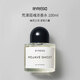 Byredo百瑞德 荒漠孤魂濃香水EDP 100ml 東方花香調(diào) 生日七夕禮物
