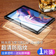 勝得友科大訊飛學(xué)習機C10/c10pro/C10S鋼化膜10.1英寸AI教學(xué)平板電腦屏幕貼膜高清爆防藍光護眼保護貼膜 高清防爆【1片裝】送電容筆 科大訊飛 C10 / C10Pro / C10S