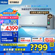 海爾（Haier）空調洗空氣1.5匹新一級變頻冷暖臥室壁掛式聲源定位送風智能語音聚合雙向風除醛涼芯橋晶彩智慧屏 1.5匹 一級能效 洗空氣+多維送風+離子洗空氣