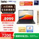 ThinkPad【國家補(bǔ)貼20%】聯(lián)想X13 全互聯(lián)商務(wù)辦公筆記本電腦 酷睿Ultra5-225H 32G 1T AI PC輕薄本