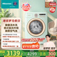 海信（Hisense）羅馬假日洗衣機(jī)羅馬綠 全自動(dòng)滾筒洗衣機(jī)10公斤家用健康活水洗洗烘一體WD100R4以舊換新國家補(bǔ)貼