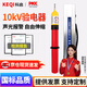 科啟【10KV】高壓驗電器 伸縮棒式驗電筆 電工聲光報警驗電棒【鋁盒裝】聲光驗電器