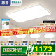 惠普普瑞護眼客廳大燈具套餐三室兩廳吸頂燈led智能APP中山包安裝