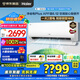 海爾空調(diào)凈省電Plus1.5匹強勁冷暖新一級能效節(jié)能變頻家用掛機壁掛式一鍵AI省電除菌 全屋智聯(lián)獨立除濕 1.5匹 一級能效 一天兩度電+大風口一鍵AI省電