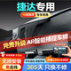 夢選捷達VS5 VS7 VA3 VA7行車記錄儀專車專用免走線免插電超高清原廠 【單鏡頭高清】1296p+無內(nèi)存卡 前后雙錄全景手機互聯(lián)倒車影像隱藏式車載行車儀