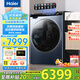 海爾（Haier）云溪4.0升級款13公斤96熱泵洗烘一體機(jī)直驅(qū)全自動(dòng)滾筒洗衣機(jī)帶烘干大容量精華洗國家補(bǔ)貼20%洗衣機(jī) 直驅(qū)+熱泵+洗烘+大筒徑+噴淋洗漂+紫外線+智投