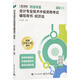2025考季中級會計職稱圖書斯維導(dǎo)圖-經(jīng)濟法 斯爾教育官方旗艦店