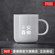 景德鎮(zhèn)（jdz）創(chuàng)意玲瓏馬克杯喝水杯家用辦公室陶瓷咖啡杯白瓷杯送朋友生日禮物 平安喜樂