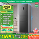 容聲253升一級(jí)能效三開(kāi)門(mén)小電冰箱家用節(jié)能風(fēng)冷無(wú)霜變頻小戶(hù)型租房宿舍BCD-253WD16NPA星瀾國(guó)家補(bǔ)貼20%