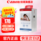佳能（Canon） cp1500相紙 照片打印機(jī)相紙 彩色相片紙照片紙墨盒 適合cp1500 cp1300 cp1200打印機(jī) KP-108IN【6英寸108張+3個(gè)色帶】