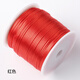 中國結線(xiàn)材7號線(xiàn)手鏈編織繩紅繩子編繩線(xiàn)diy手工吊墜掛繩串珠材料 紅色 7號線(xiàn) 55m