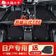 五福金牛TPE汽車(chē)腳墊全包圍 專(zhuān)用于日產(chǎn)天籟14代軒逸經(jīng)典騏達奇駿逍客樓蘭 雙層 TPE+耐磨王-黑色 14代軒逸腳墊