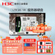華三（H3C）服務(wù)器硬盤(pán) 企業(yè)級主機專(zhuān)用數據庫機械硬盤(pán) 1.2TB-SAS-10K-2.5英寸 虛擬機監控硬盤(pán)【配件】