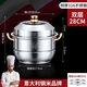 胖東來蒸鍋316不銹鋼家用食品級304加厚湯鍋蒸饅頭雙層三四層電磁爐 316金耳蒸鍋雙層  316 28cm
