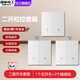 國際電工智能無(wú)線(xiàn)遙控開(kāi)關(guān)移位器雙控免布線(xiàn)面板220v家用電燈遠程子母開(kāi)關(guān) 二開(kāi)主機開(kāi)關(guān)1個(gè)+二開(kāi)隨意貼2個(gè)