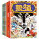 狼道漫畫(huà)（全4冊）正版 狼之道漫畫(huà)少年冒險之旅原著(zhù) 拼搏篇 協(xié)作篇 生存篇 領(lǐng)袖篇 狼王夢(mèng)小學(xué)生課外閱讀必讀書(shū)籍勵志成功老師推薦書(shū)籍 假期閱讀 省錢(qián)卡 