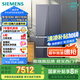 西門(mén)子（SIEMENS）462升法式多門(mén)四開(kāi)門(mén)凈味零度保鮮百變儲鮮嵌入家用冰箱 家電國家補貼 以舊換新 玄冰藍KF72FVAU0C