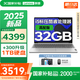 聯(lián)想小新 15 2025補貼超輕薄筆記本電腦學生設計辦公本 SE可選 Pro16/14咨詢客服購買 13代i5 32G 512G 銀色｜國家補貼20% 高色域