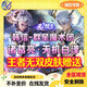 朵奇卡通周邊王者 榮耀山海經(jīng)諸葛亮天機白澤動(dòng)漫周邊 諸葛亮-天機白澤【包花贈送】 下單急速到賬