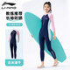 李寧兒童游泳衣女孩連體帶胸墊長(cháng)袖長(cháng)褲女童初中生中大童防曬溫泉泳裝