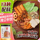 川珍鹵料包105g(15g*7包) 茶葉蛋燉牛羊肉料包五香鹵肉香料家庭調(diào)料包