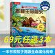 樂(lè )樂(lè )趣揭秘翻翻書(shū)系列【單冊】科普百科全書(shū)立體書(shū)3-6-8-10-12歲以上兒童課外讀物揭秘太空人體揭秘數理化科普百科3d立體書(shū) 揭秘生命簡(jiǎn)史